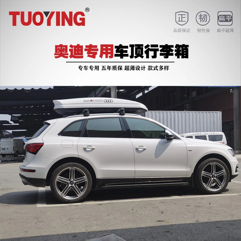 【奥迪系列专用】拓鹰正品车顶行李箱大容量SUV轿车旅行箱行李架