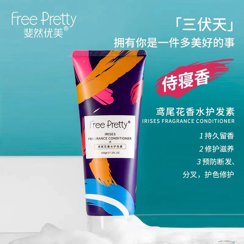 FreePretty 护发素  随机发货 【新疆包邮】