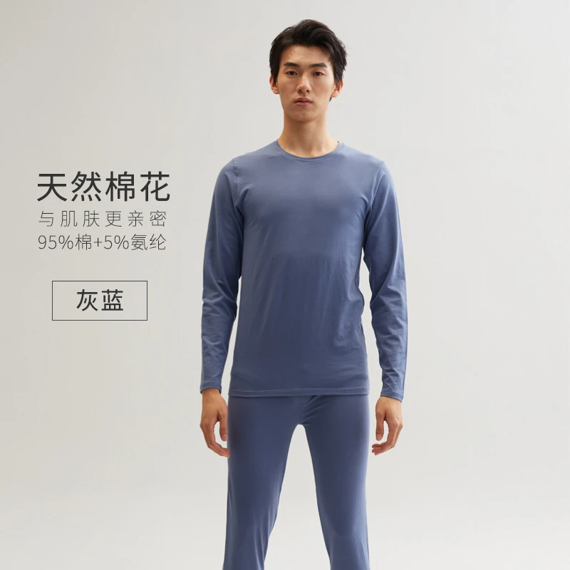 棉亲肤保暖套装男士棉质纯色保暖内衣套装全棉秋冬长袖圆领D2705