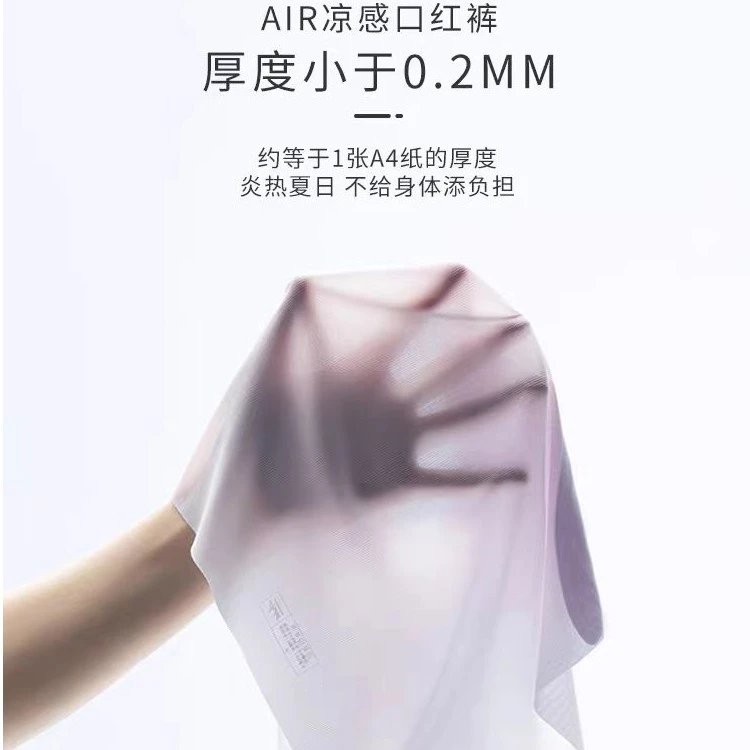《速干冰丝口红内裤无痕》中腰凉感透气抗菌裸感轻薄款三角裤/SJ666