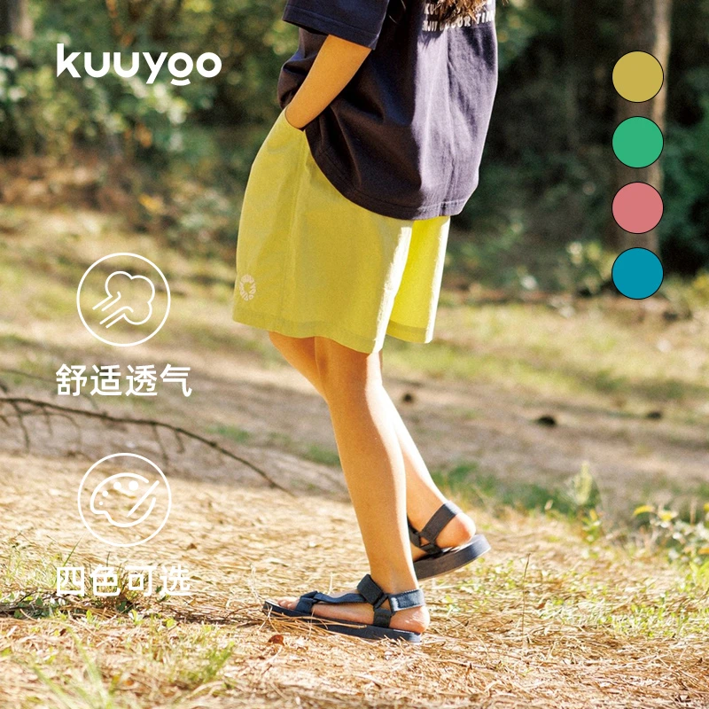 KUUYOO儿童彩色轻薄透气短裤女孩纯棉透气舒适夏天裤子男童宽松