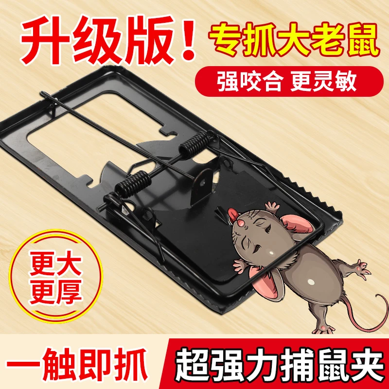 抓大老鼠夹子捕鼠神器强力铁质家用扑捉逮笼克星连续驱灭鼠一窝端