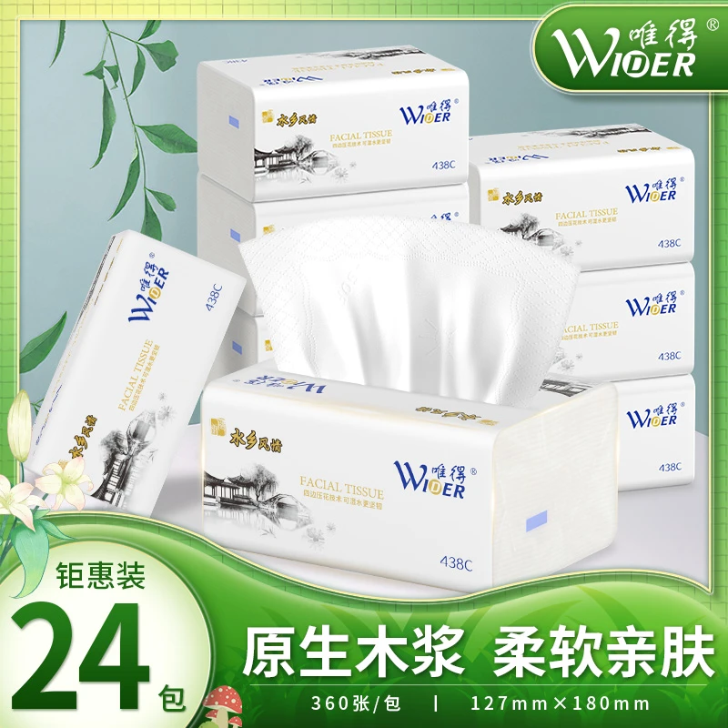 唯得抽纸5层加厚卫生舒适家用专用母婴整箱实惠餐巾纸批发包邮