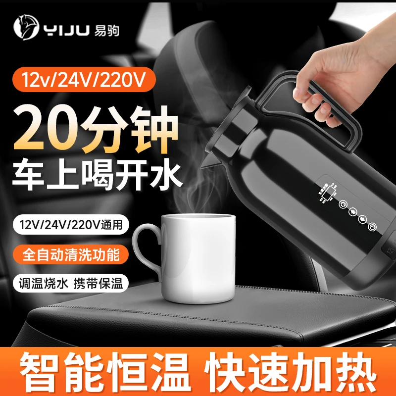 【小扬哥推荐】车载烧水壶12v24v通用大货车电热水杯加热保温开水