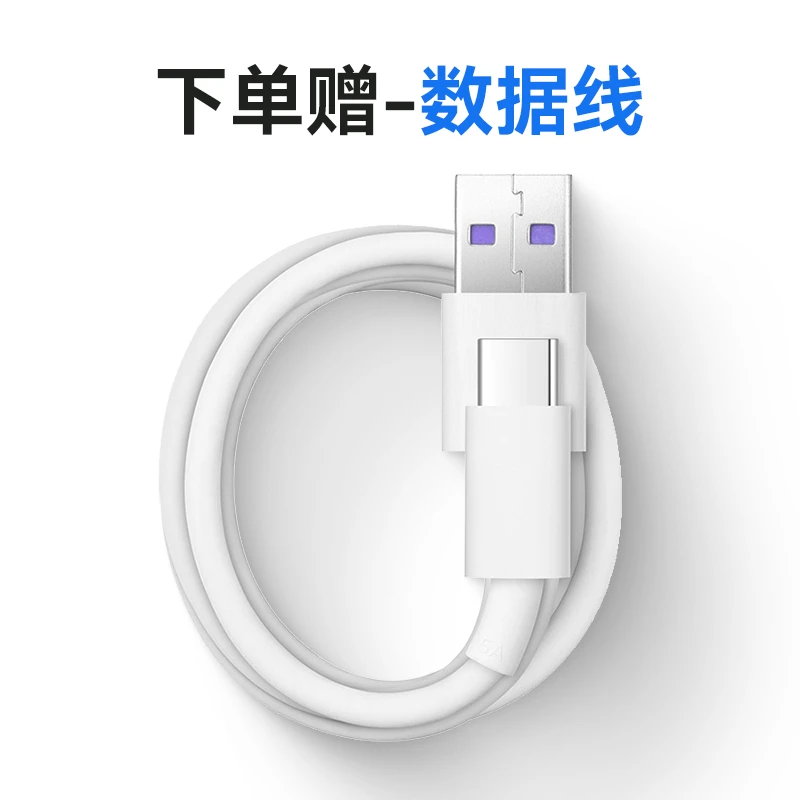 下单即送【数据线】*1