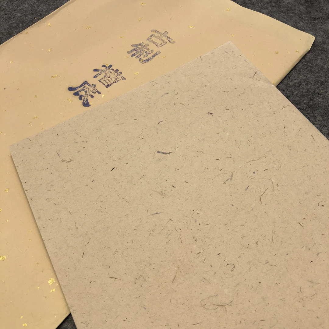 复原纸古制槽底皮纸一份50张