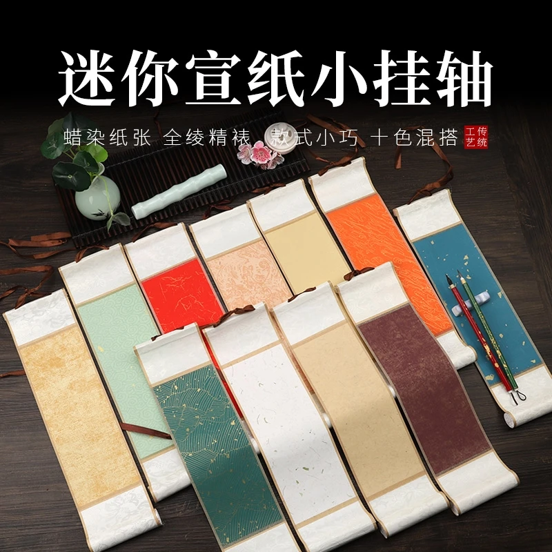 精裱迷你宣纸蜡染小挂轴