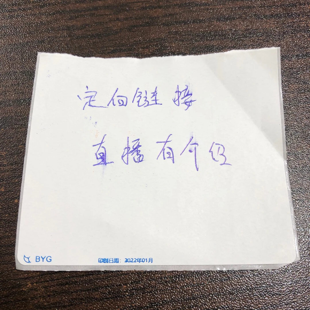 11011A15金墨宣定向链接一份