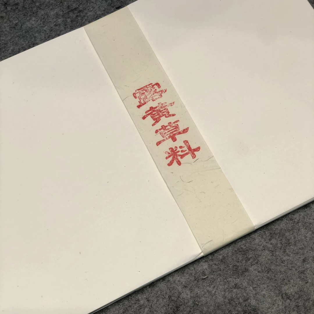 34*23纯宣纸露黄草料宣一包练字书法50张