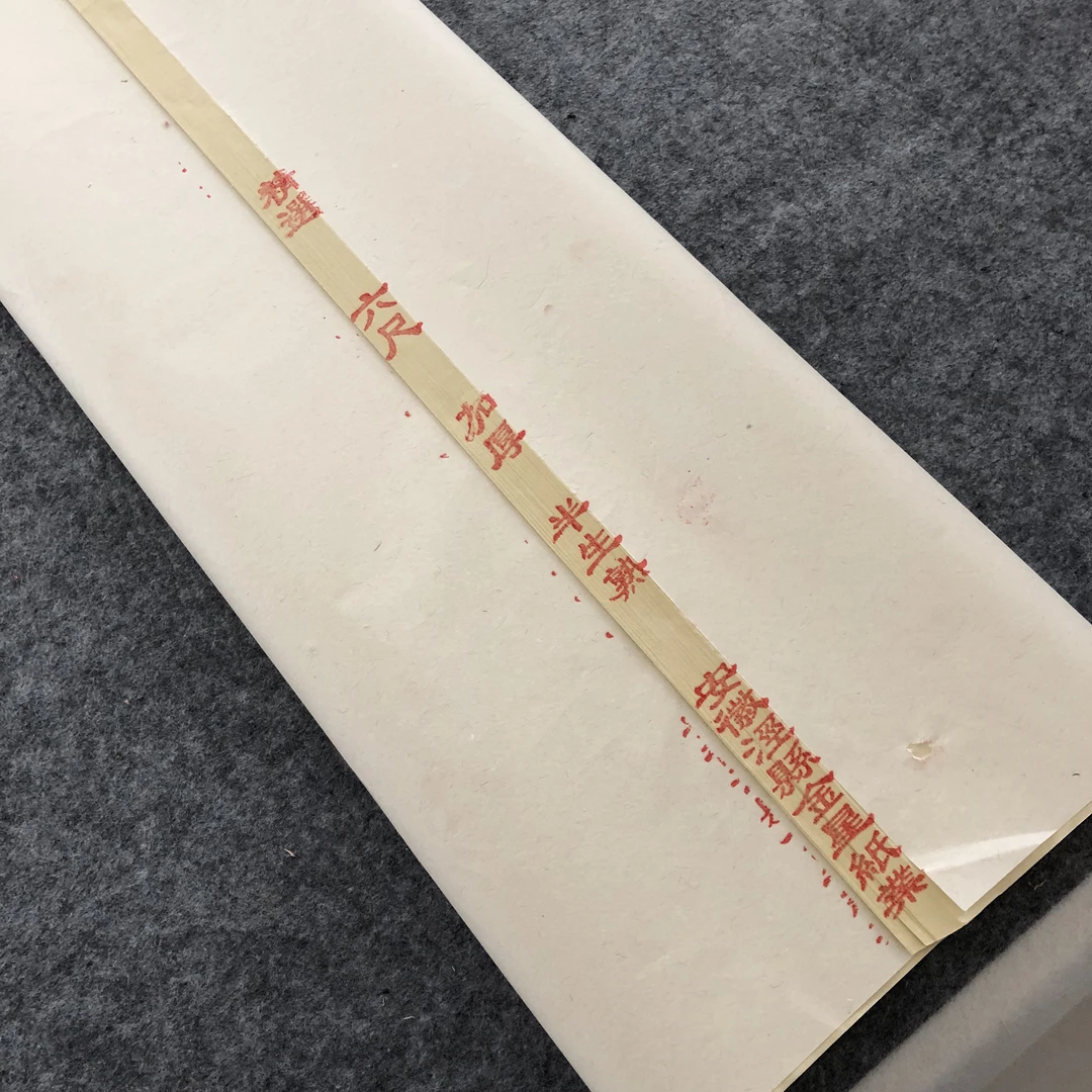 金星金竹坑六尺仿古加厚半生熟一刀50张