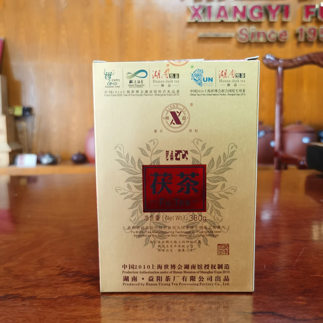 湘益茯茶12年380g君心茯砖茶