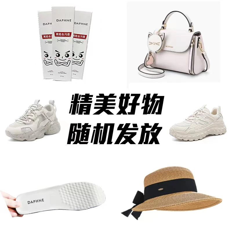 免费领取直播间样鞋~鞋垫【随机发货】