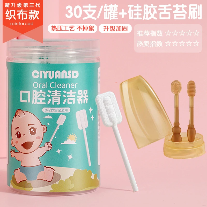 一次性婴儿纱布牙刷宝宝洗舌苔神器乳牙口腔护理清洁器纱布棉棒