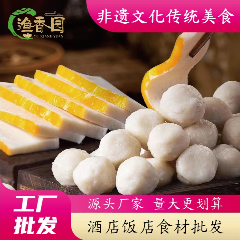 鱼糕儿童青少年鱼糕营养丰富味道鲜美食用