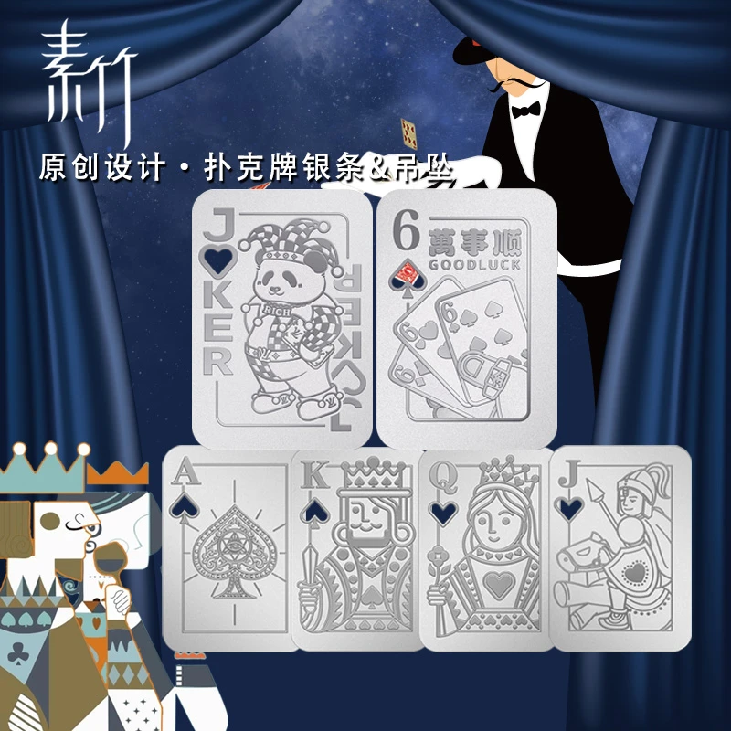 素竹足银白银999扑克牌银条10g吊坠礼物JokerAKQJ689原创新品