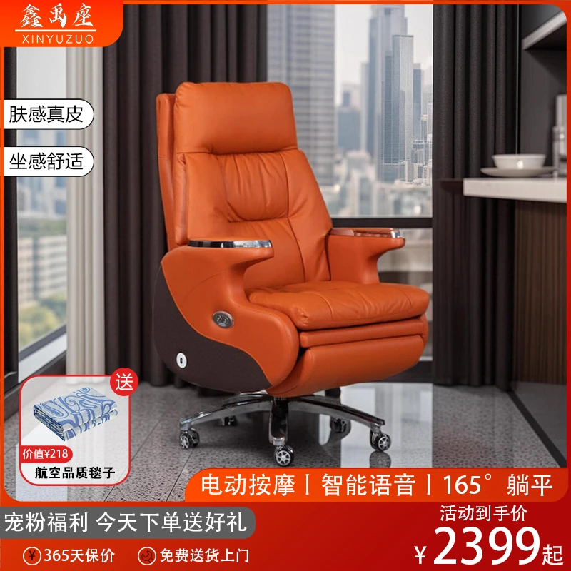人体工程学头层牛皮电动老板按摩办公椅舒适可躺可午休座椅转椅