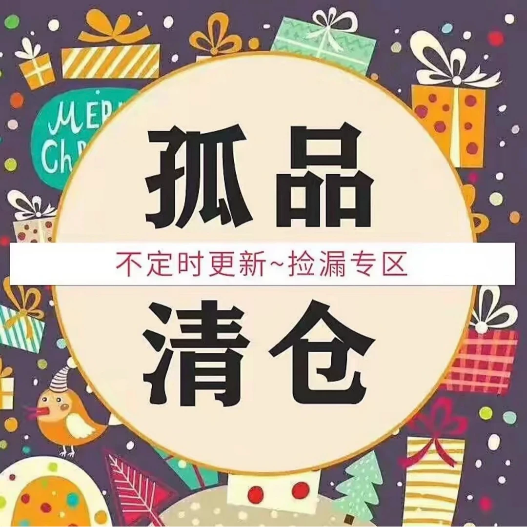 （孤品听口令下单）短袖断码捡漏备注货号尺码颜色