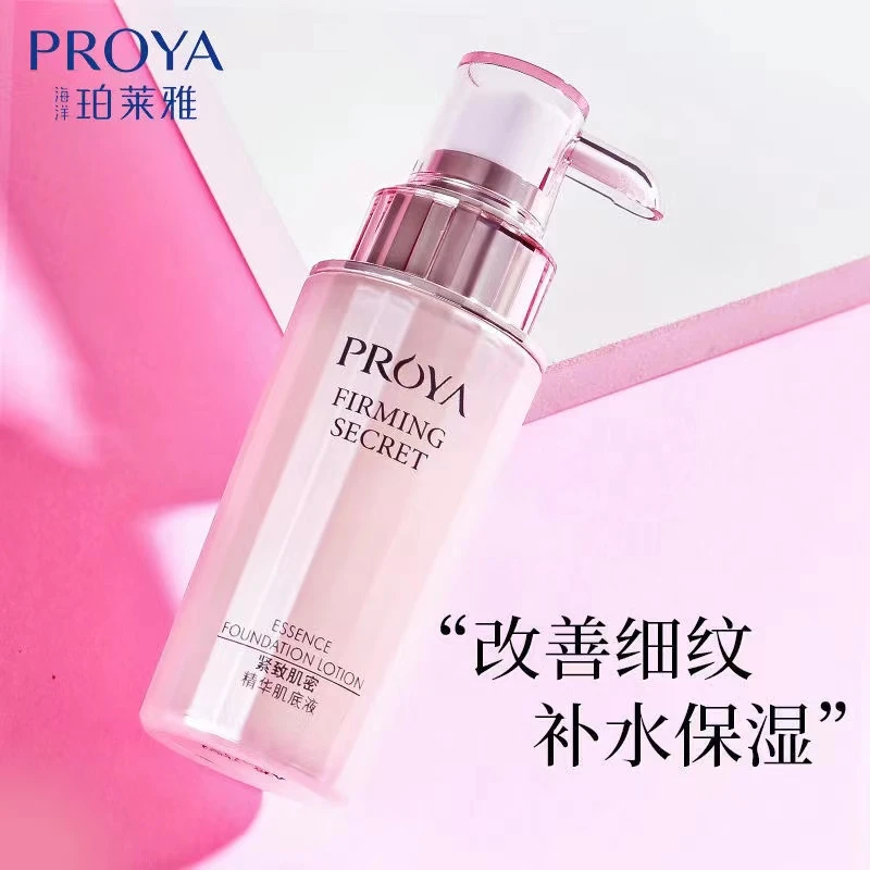 PROYA/珀莱雅珀莱雅紧致肌密精华肌底液40ml提拉紧致补水保湿精华