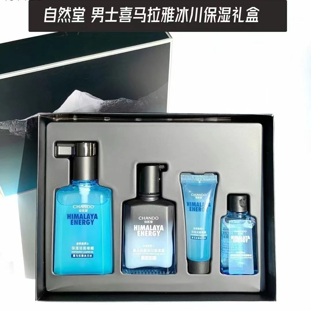 自然堂男士护肤品套装冰川保湿露补水保湿清爽不油舒缓易吸收礼盒