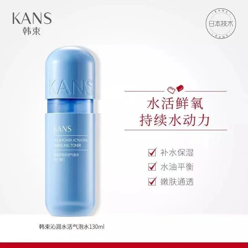 韩束蓝胶囊气泡水补水保湿水提亮肤色控油水爽肤水学生女官方正品