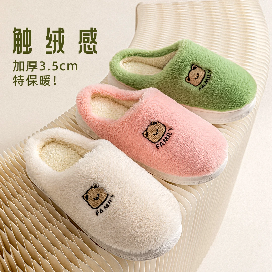 【陈三废专属】秋冬加绒家居厚底防滑保暖可爱熊头棉拖鞋1342