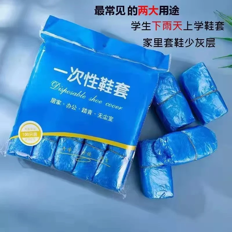 【仁汇优品G】横钧家用防臭防水室内办公防尘脚套一次性鞋套100只
