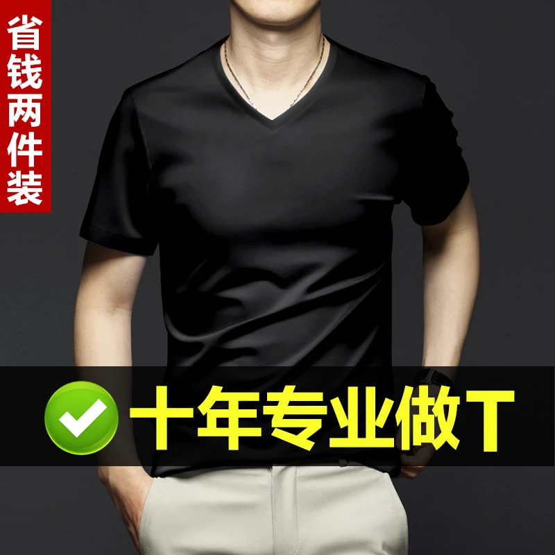 莫代尔冰丝男士短袖t恤v领纯色潮流修身新款夏季白色速干打底衫男