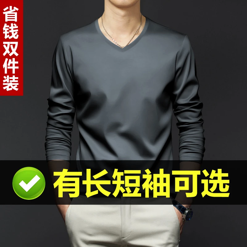 莫代尔棉V领长袖白色t恤男士2023春秋季薄款体恤打底衫上衣服内搭