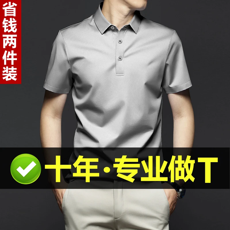 莫代尔polo衫男士短袖t恤春夏季新款商务高端冰丝纯色翻领上衣服