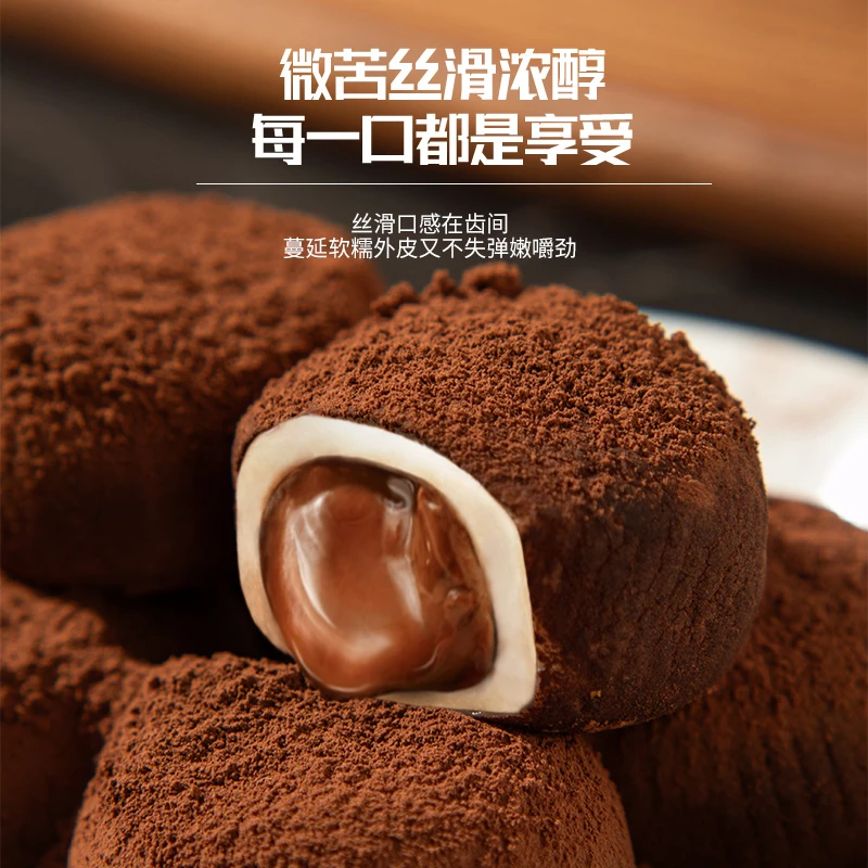 【到手20个试吃3个】爆浆可可福团独立包装巧克力泥巴派