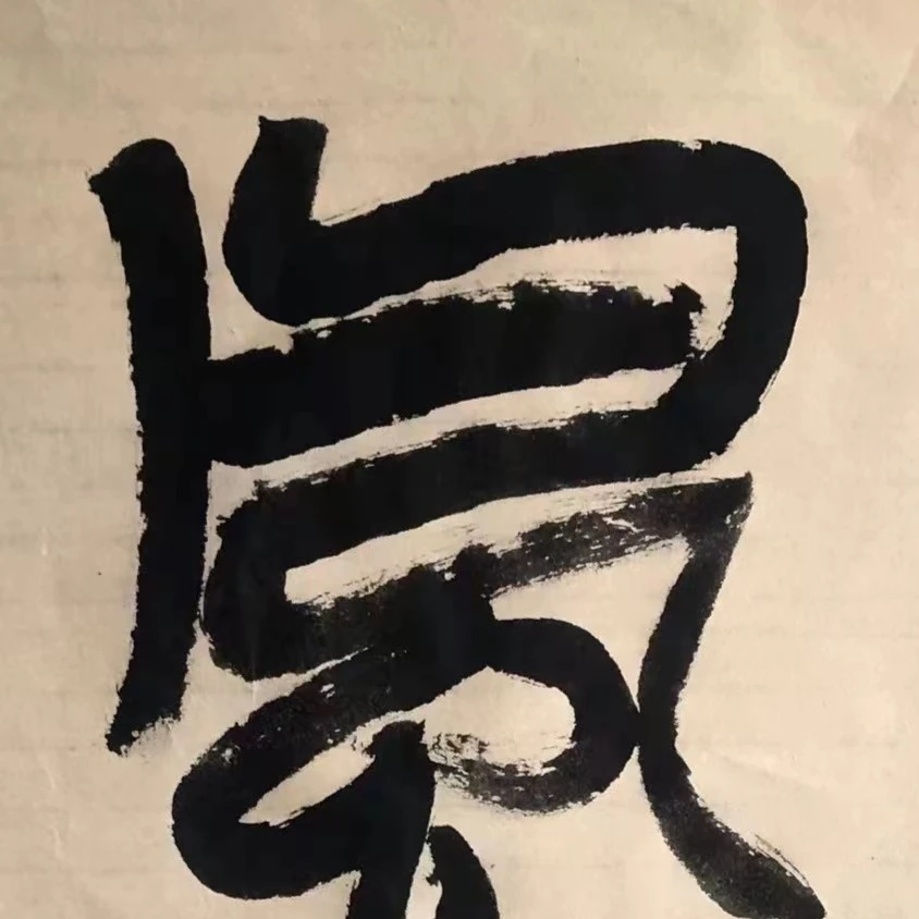 手工元书纸四尺一刀