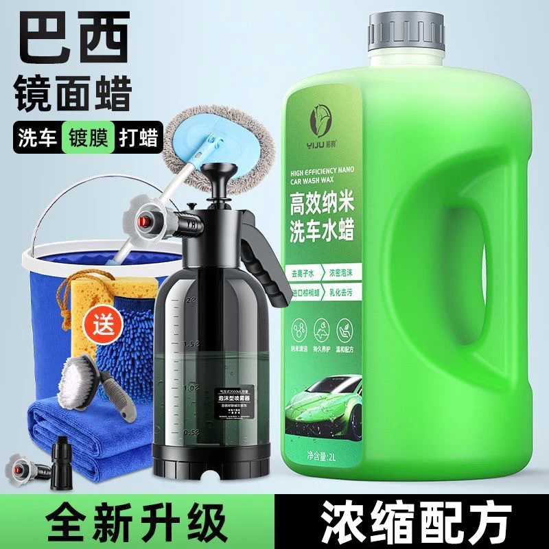 2024新款洗车液水蜡强力去污高泡沫车专用清洁剂汽车刷车全套清洁