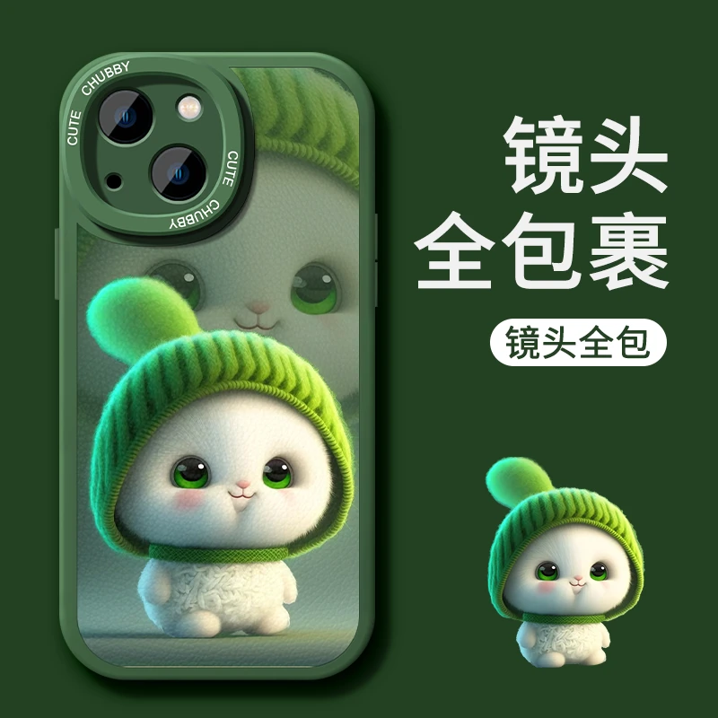 适用于苹果13mini皮纹圆帽兔子保护套女款防摔手机壳