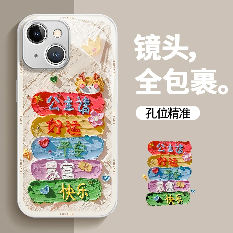 公主请好运玻璃壳苹果华为vivo女oppo小米苹果15promax防摔手机壳