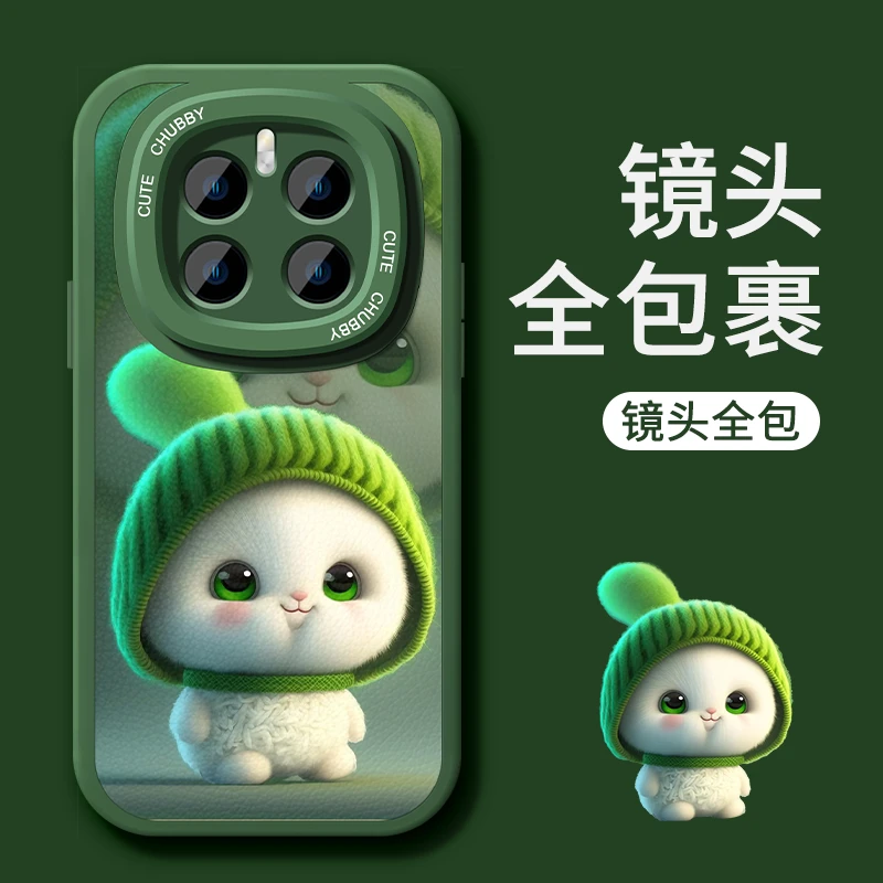 适用于华为mate50皮纹圆帽兔子保护套女款防摔手机壳