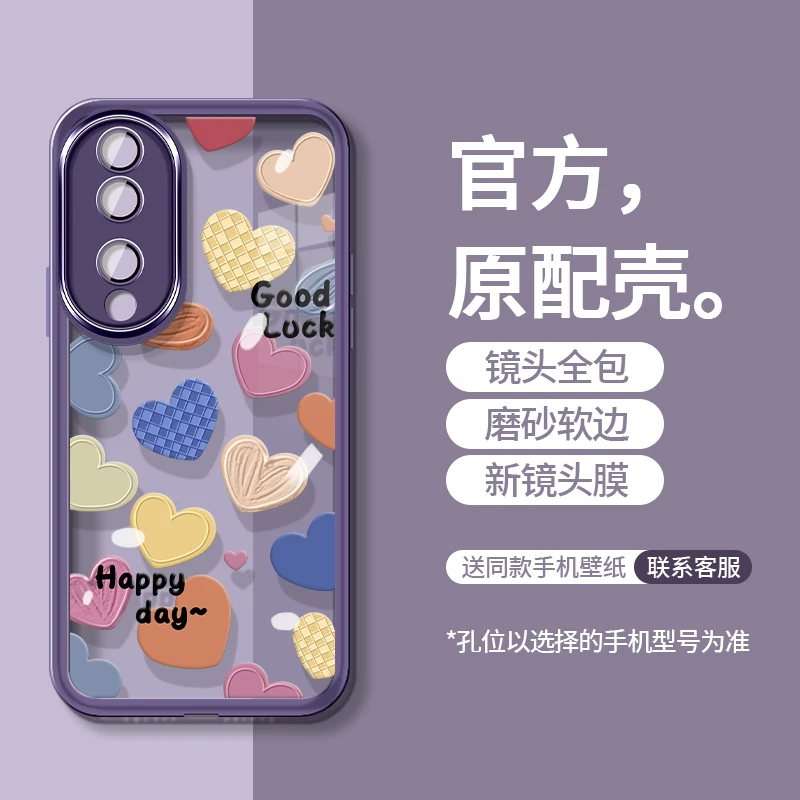 适用于华为荣耀70镜头膜彩色爱心手机壳感防摔透明