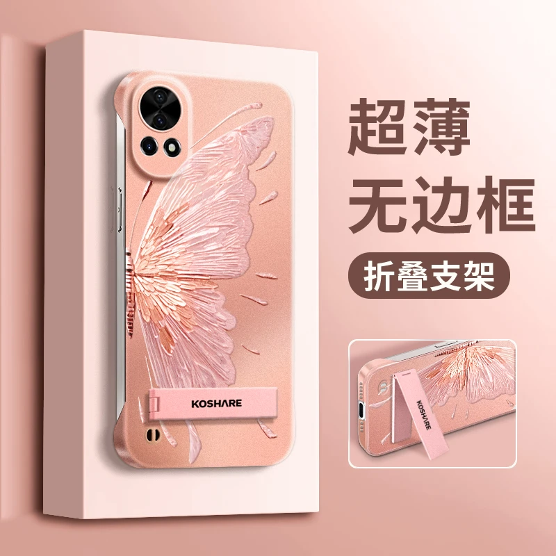 适用于华为nova12至尊版半边蝴蝶无边框女手机壳超薄防摔保护套