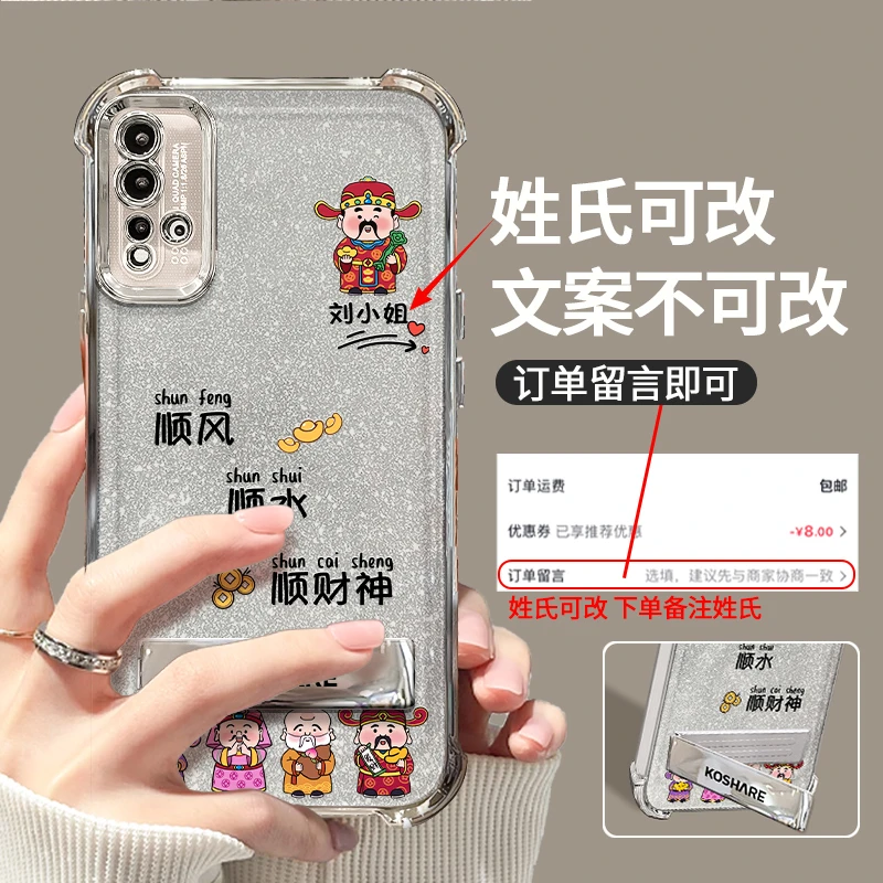 适用于华为NOVA5PRO小财神百家姓氏电镀防摔壳女创意保护手机壳