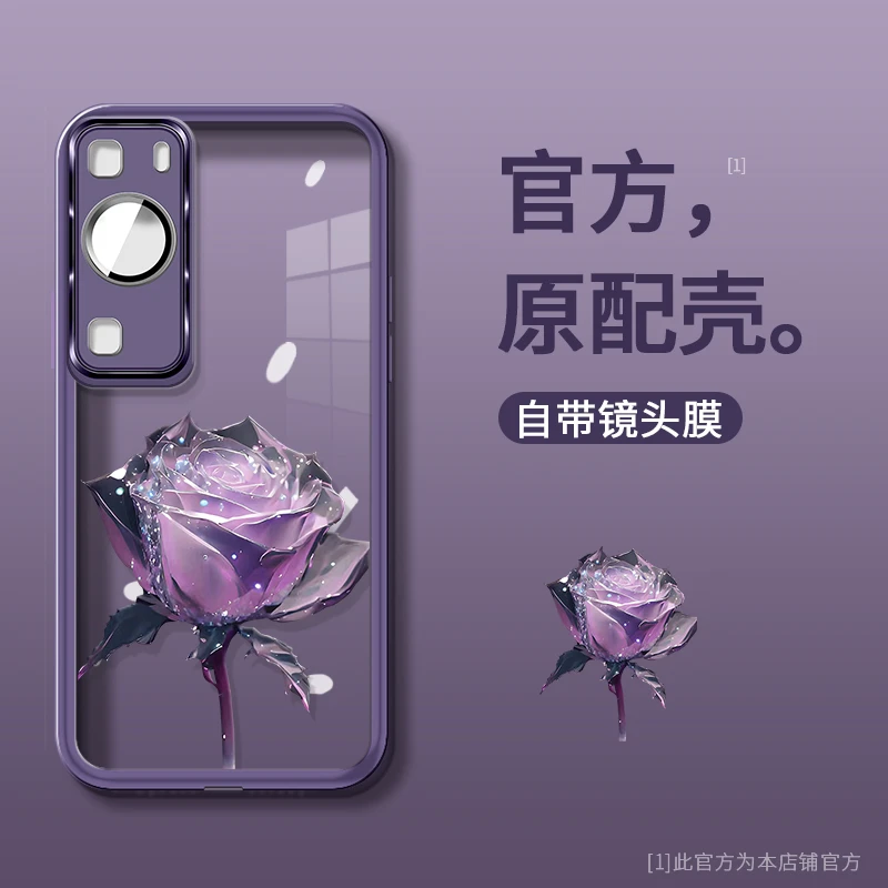 适用于华为P60/P60pro自带镜头膜紫色玫瑰花手机壳感