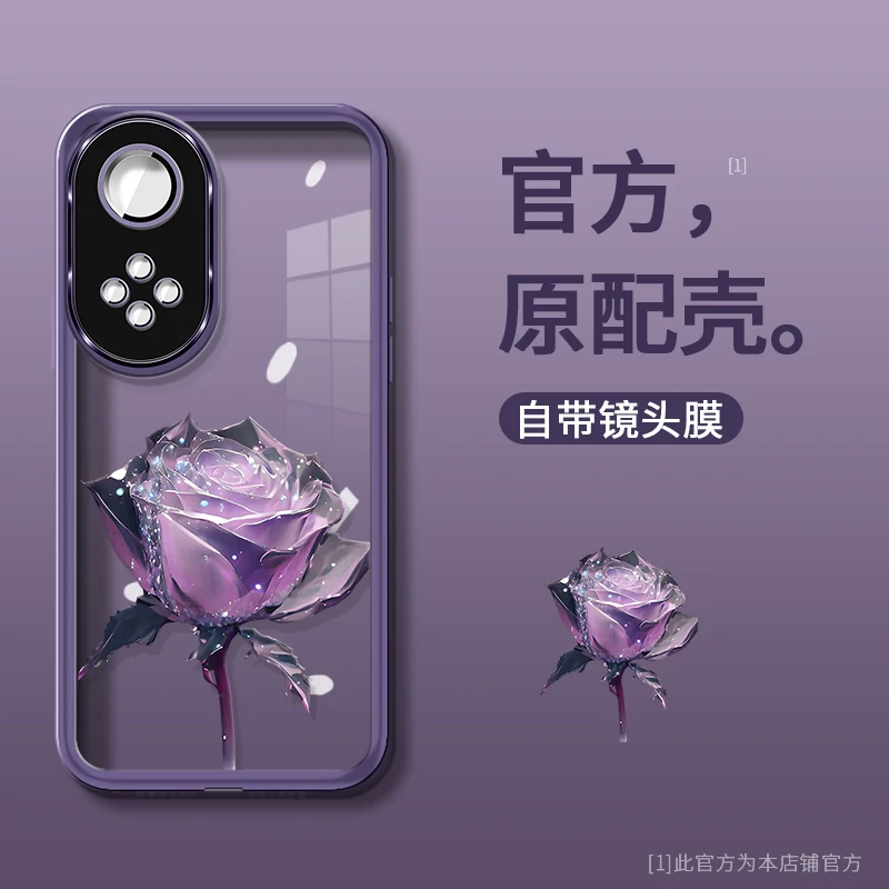 适用于华为荣耀50pro自带镜头膜紫色玫瑰花手机壳感