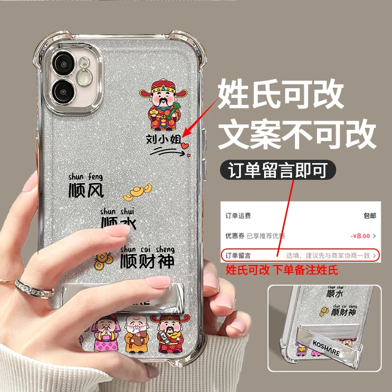 适用于苹果12mini小财神百家姓氏电镀防摔壳女创意保护手机壳