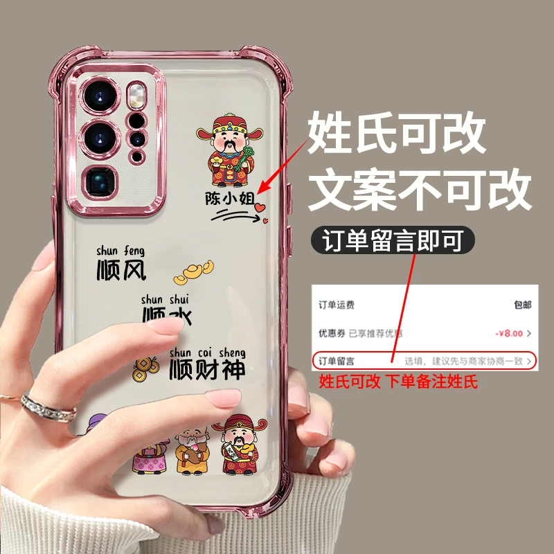 适用于华为P40Pro闪粉财神到百家姓满天星电镀壳女款网红手机壳