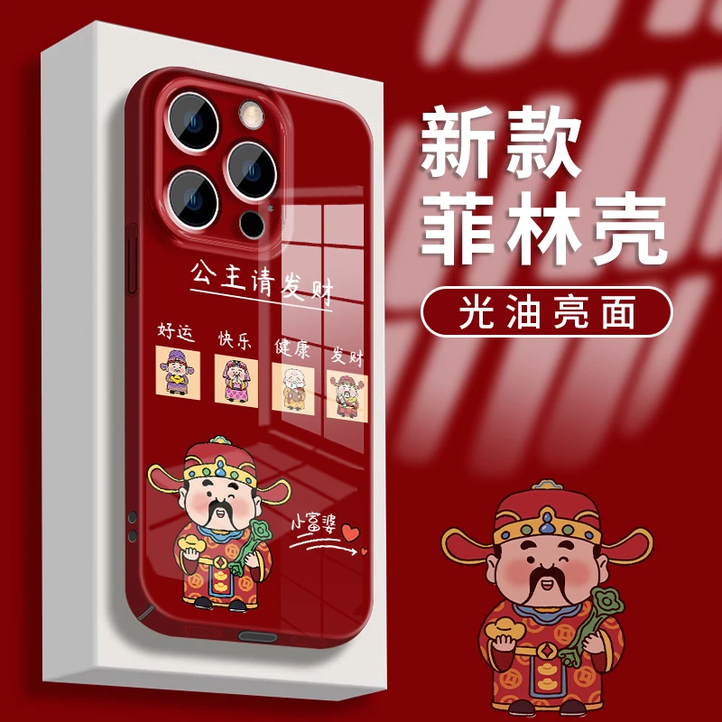 小财神菲林壳苹果华为vivo女oppo小米新款苹果15pro防摔ins手机壳