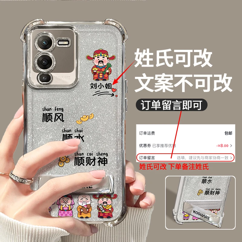 适用于VIVOS15小财神百家姓氏电镀防摔壳女创意保护手机壳
