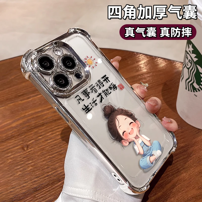 适用于苹果15华为vivo小米oppo凡事看开女孩电镀防摔壳女款手机壳