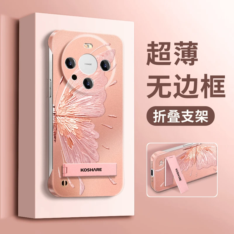 适用于华为mate60pro半边蝴蝶无边框女手机壳超薄防摔保护套