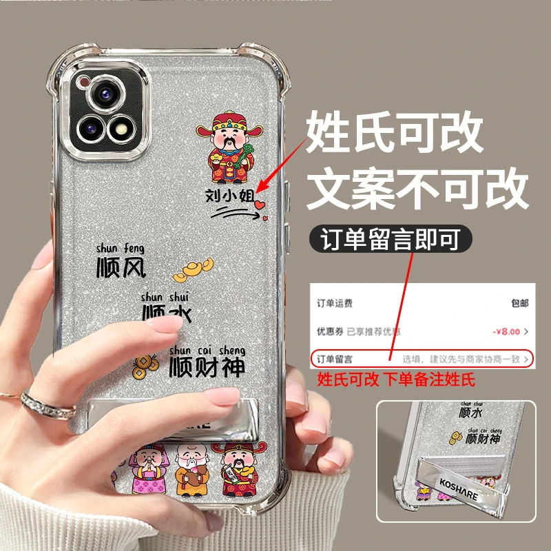 适用于VIVOY52S小财神百家姓氏电镀防摔壳女创意保护手机壳