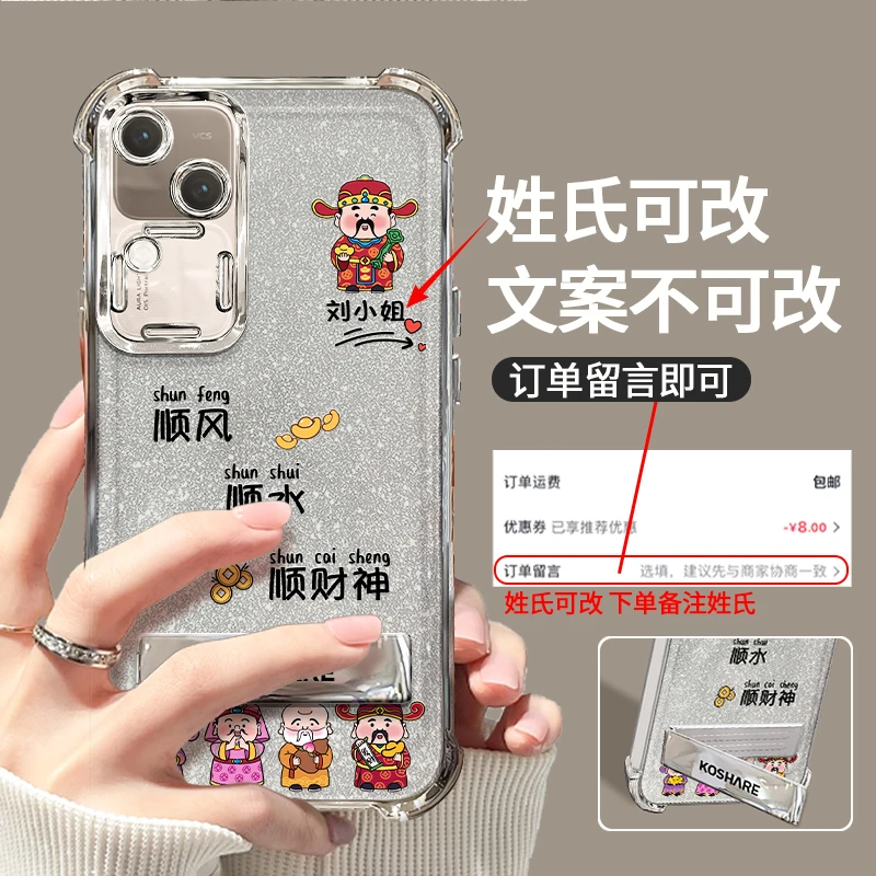 适用于VIVOS18小财神百家姓氏电镀防摔壳女创意保护手机壳