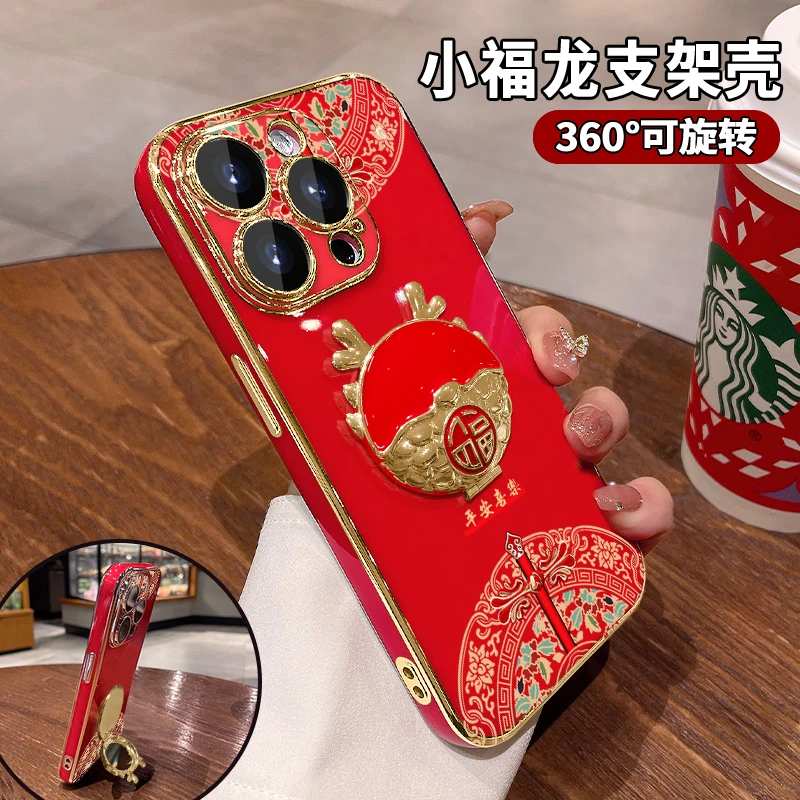 平安喜乐镜子支架电镀壳苹果15华为/vivo/oppo小米iphone14手机壳