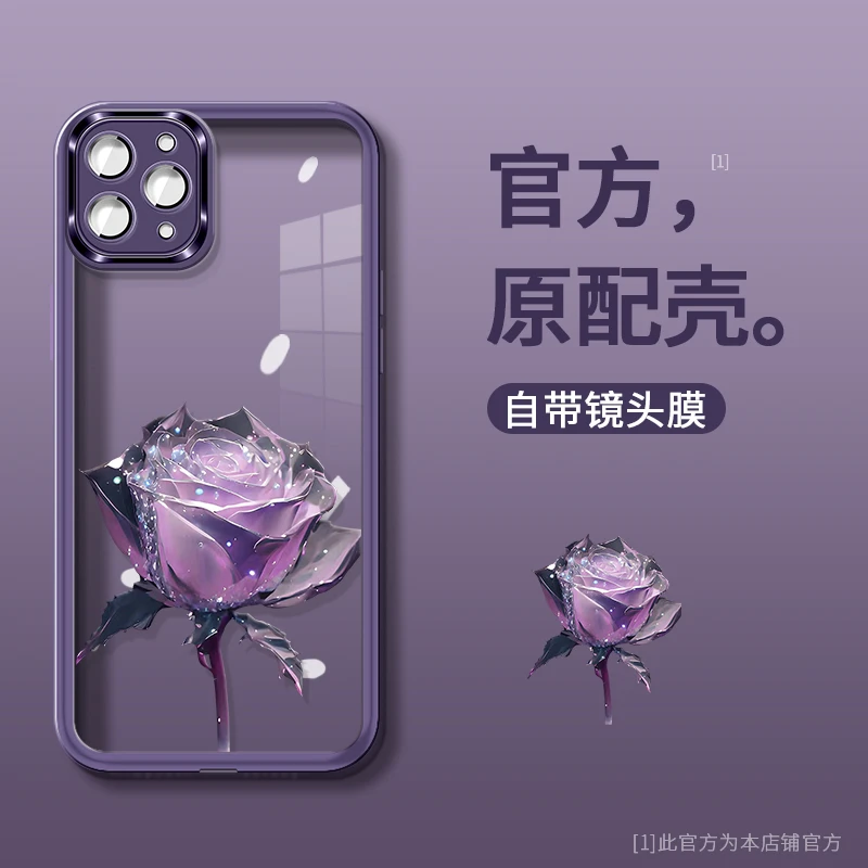 适用于苹果13promax自带镜头膜紫色玫瑰花手机壳感iPhone